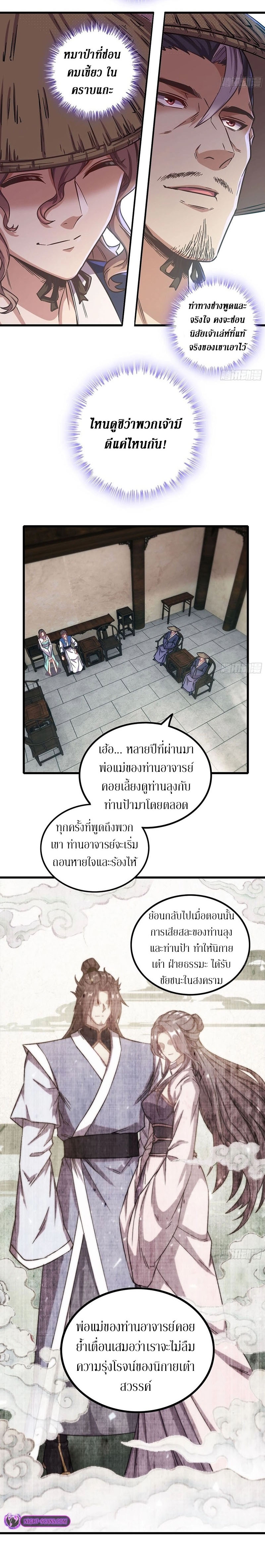 Doujin-Lc- อ่าน โดจิน มังฮวา เกาหลี ญี่ปุ่น จีน แปลไทย Forged Immortal ตอนที่ 1 2 3 4 5 6 7 8 9 10 11 12 13 14 ฟรี ไม่มีโฆษณา อ่าน โดจิน Manhwa เกาหลี ญี่ปุ่น จีน เรามีครบ คัดมาให้เน้นๆ โดจิน 18+ รับประกันความฟินโดย  Doujin Lc